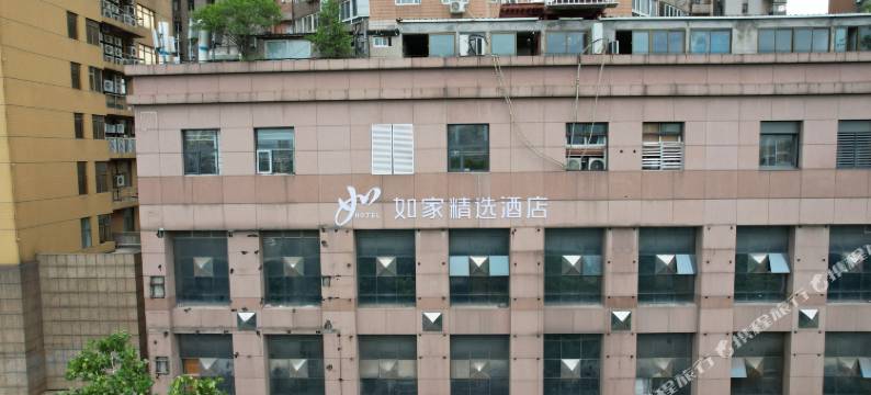如家精选酒店(南京夫子庙三山街地铁站店)图片