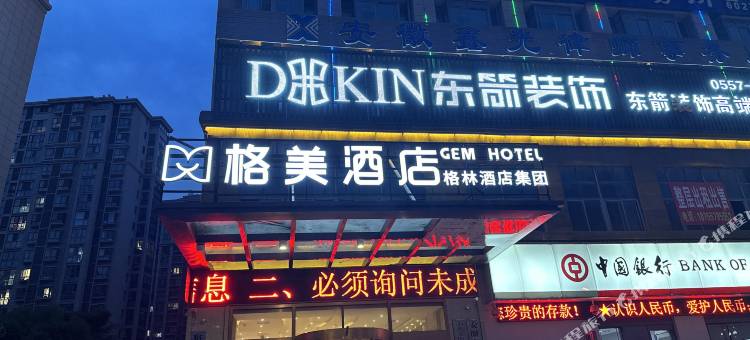 格美酒店(宿州灵璧县政府钟灵大道店)图片