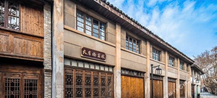 濮院时尚古镇大有桥客栈图片