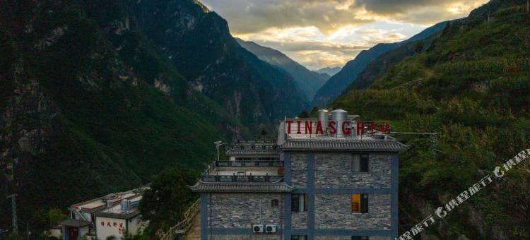香格里拉中峡国际青年旅舍图片