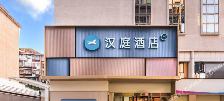 汉庭酒店(桂林两江四湖店)图片