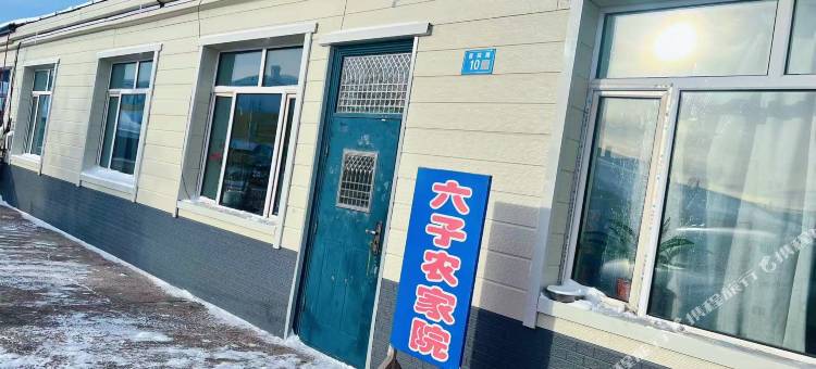 六子农家院图片