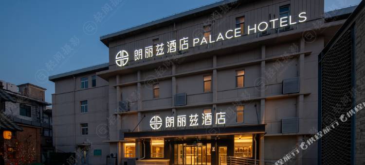 朗丽兹酒店(北京金融街西四地铁站店)图片