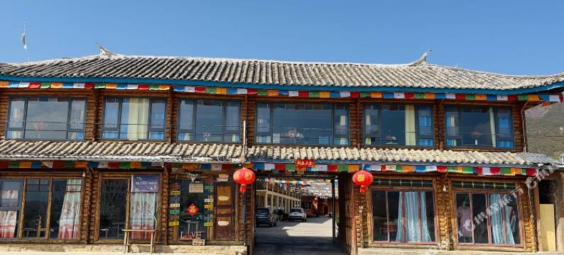 泸沽湖水云轩客栈图片