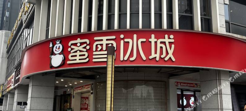 金鹏酒店(长沙黄花国际机场店)图片