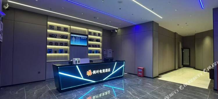 富川枫叶电竞酒店图片
