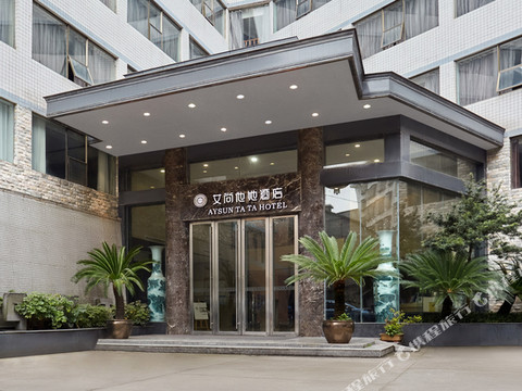 艾尚他她酒店(麻阳火车站店)