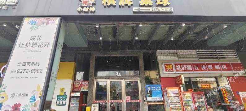 万里青年公寓(季华六路地铁站店)图片