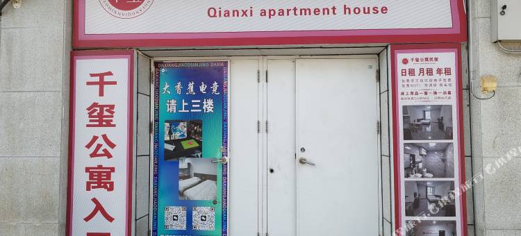 七台河千玺公寓图片
