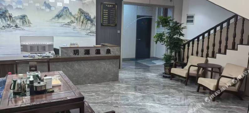 玥源温泉酒店图片