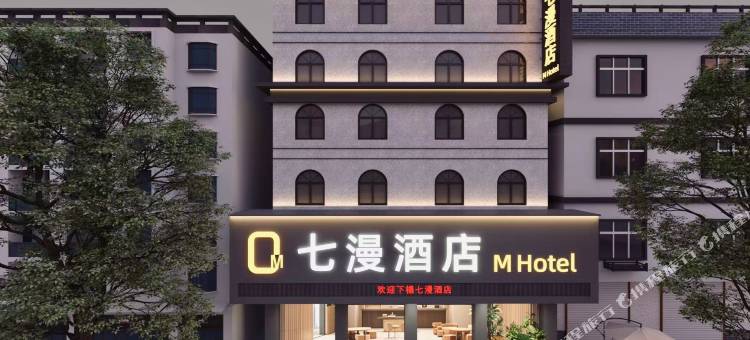 漳州七漫酒店(闽南水乡店)图片