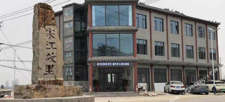 及时雨商务宾馆图片