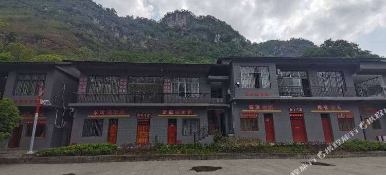 弄染红军民宿图片