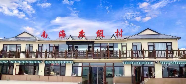 庄河南海度假村图片