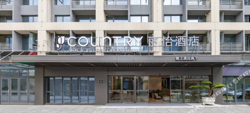 丽怡酒店(重庆璧山CBD金融街秀湖公园店)图片