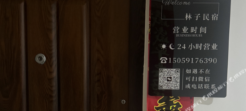 林子民宿图片