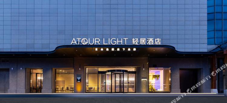 合肥南站包河万象汇轻居酒店图片