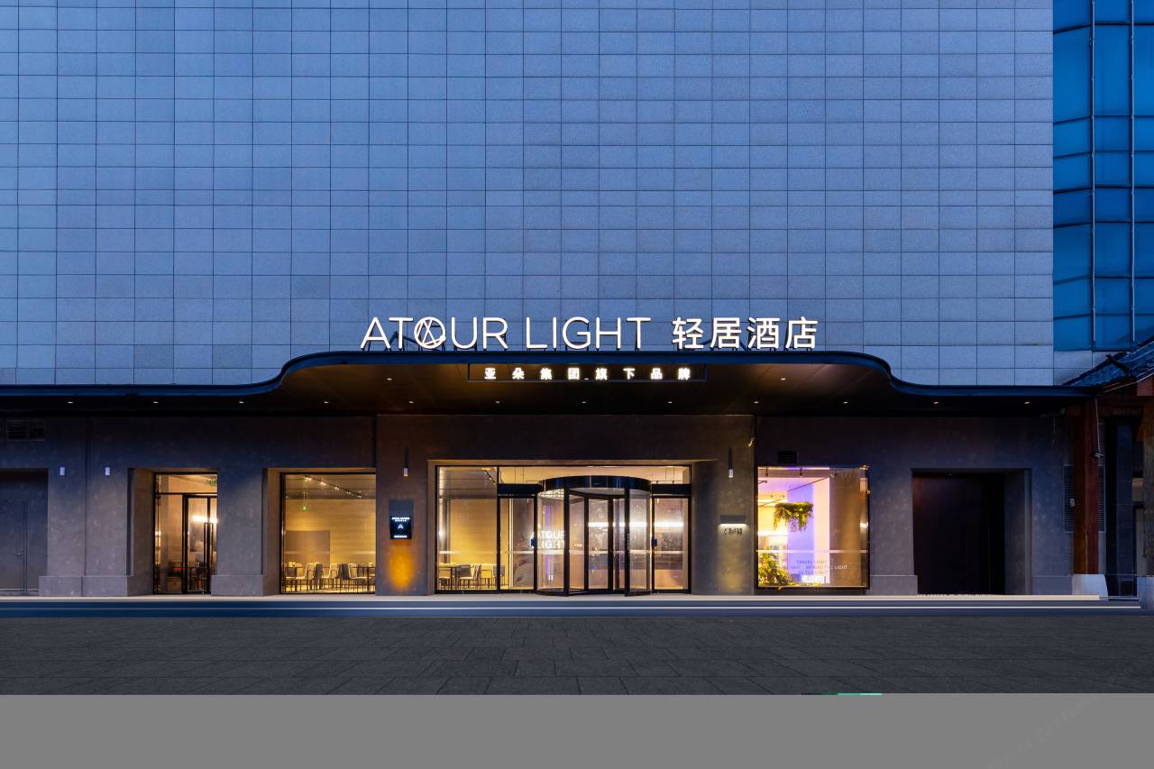 合肥南站包河万象汇轻居酒店图片