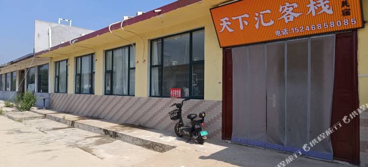 天下汇客栈图片