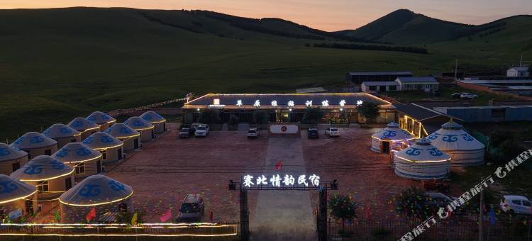克什克腾旗乌兰布统赛北情韵民宿图片