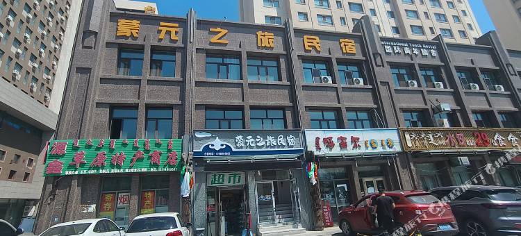 蒙元之旅民宿(呼伦贝尔海拉尔火车站店)图片