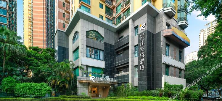 丽呈铂锐酒店(广州塔地铁站中山大学店)图片