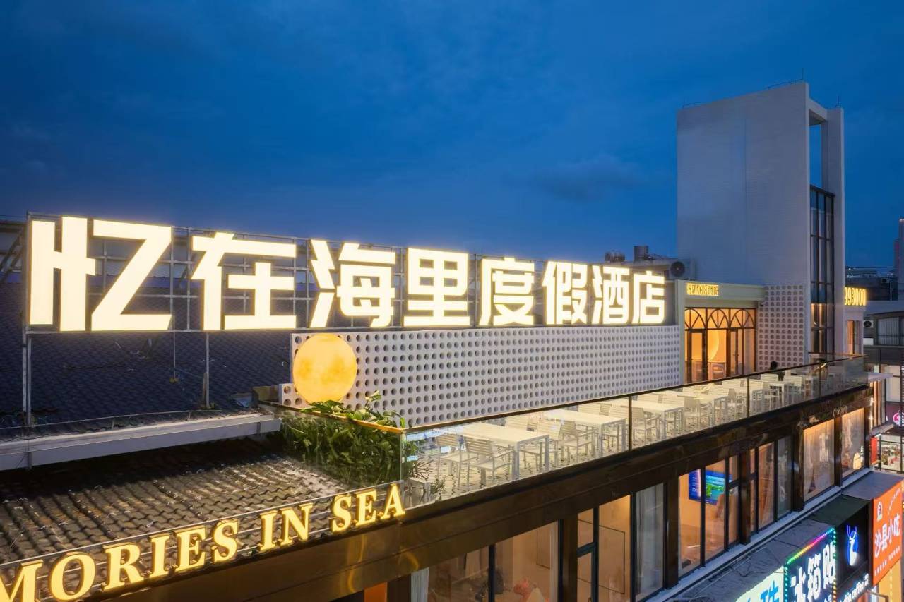 北海忆在海里度假酒店(银滩潮雕广场店)图片