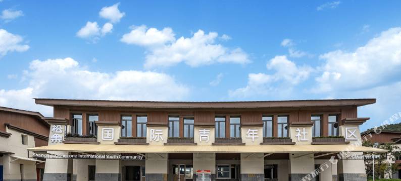 香格里拉松果国际青年社区(独克宗古城店)图片