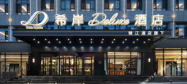 固原博物馆希岸Deluxe酒店图片