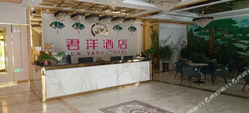 君洋酒店(阿瓦提店)图片