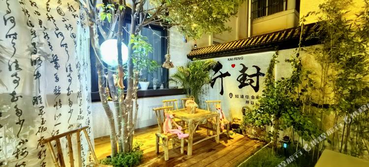 听雨民宿(开封万达广场宋城路店)图片