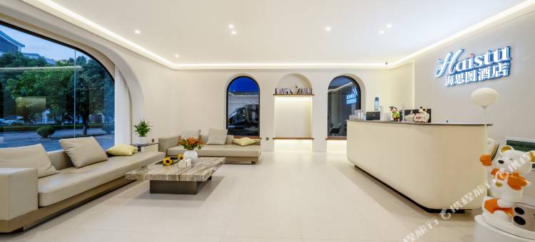 建水海思图酒店(紫陶街店)图片