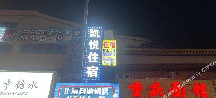 广州凯悦公寓(暨华医院店)图片