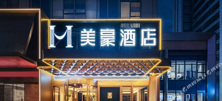 美豪酒店(南昌艾溪湖东地铁站店)图片