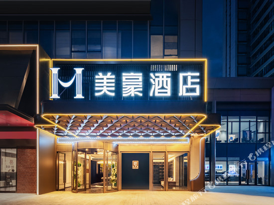 美豪酒店(南昌艾溪湖东地铁站店)