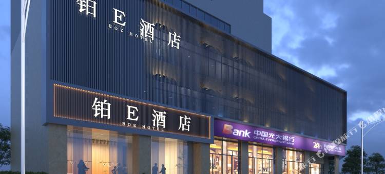 铂E酒店(福州三坊七巷五一广场店)图片