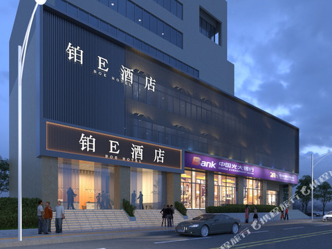 铂E酒店(福州三坊七巷五一广场店)