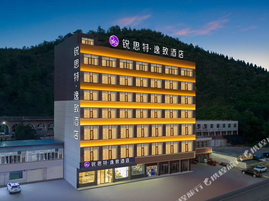 锐思特·逸致酒店(绥德火车站店)