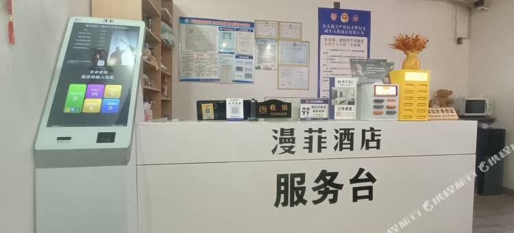 M漫菲酒店图片