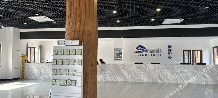 宿迁森迪部落树屋酒店图片