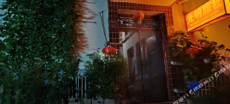 敦煌光明旅社图片