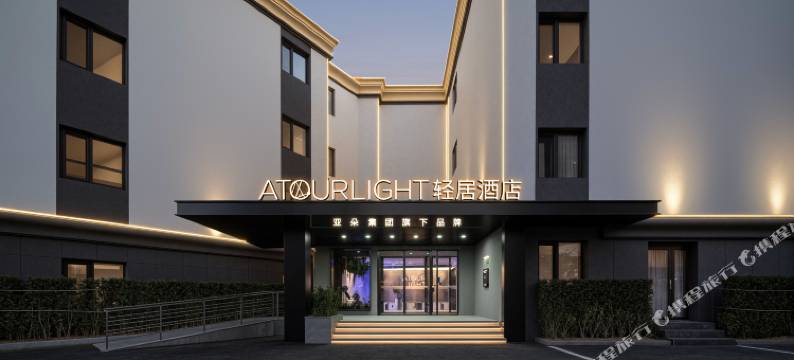 北京酒仙桥丽都广场轻居酒店图片