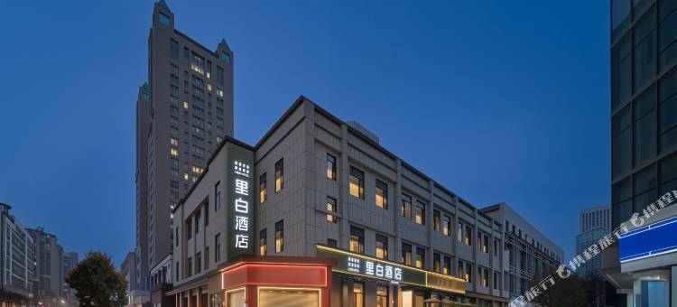 里白酒店(成都春熙路太升南路地铁站店)图片