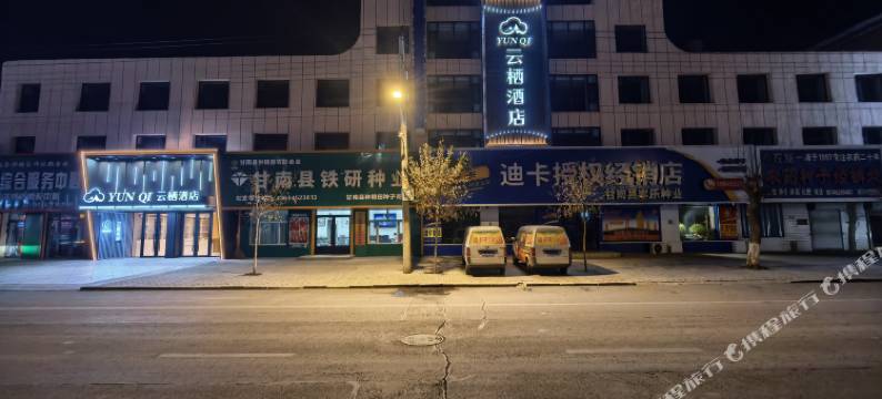 云栖酒店图片