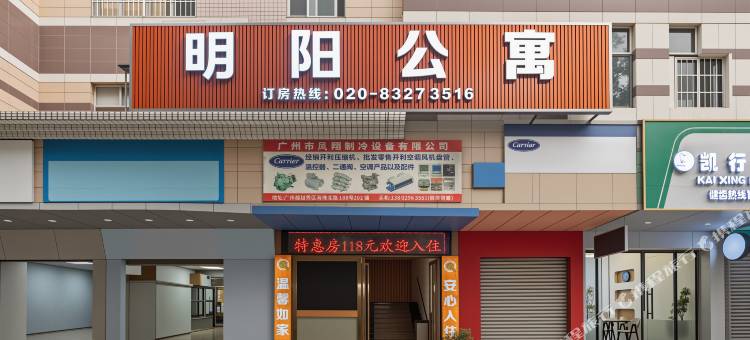 明阳公寓(广州市第一人民医院西门口地铁站店)图片