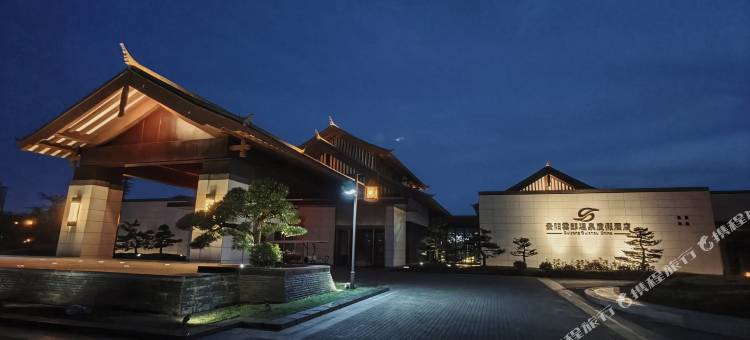 雲邸温泉度假酒店图片