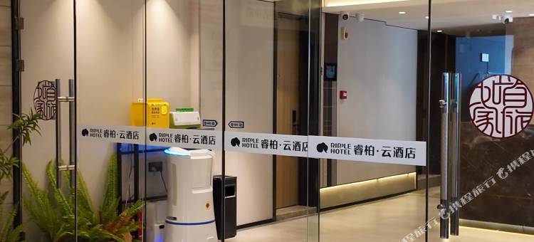 如家睿柏·云酒店(大连安盛广场店)图片