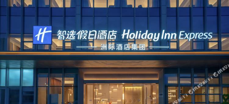 黄山屯溪高新智选假日酒店图片