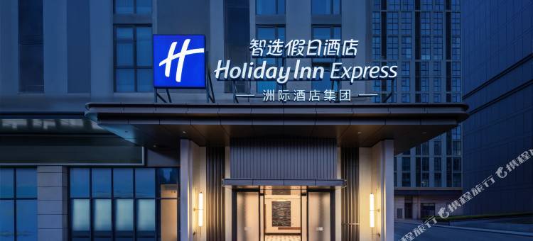 贵阳观山湖智选假日酒店(贵阳北站店)图片