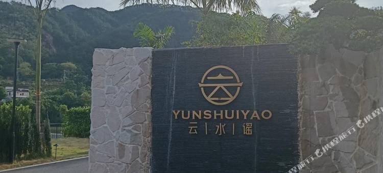 蕉岭云水谣酒店图片
